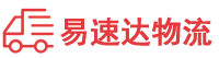 益阳到滨江区物流公司